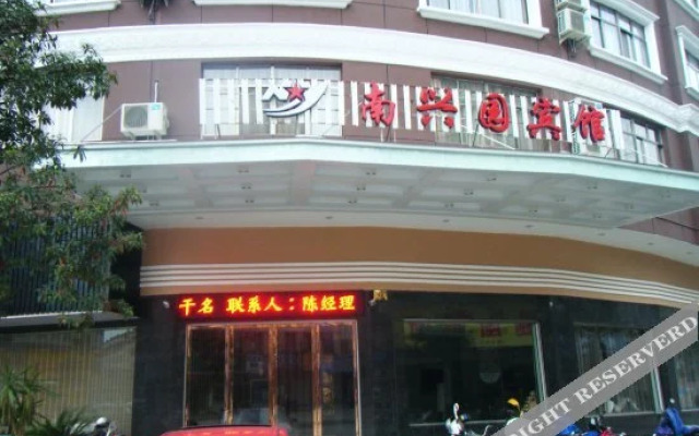 Xianju Nanxingyuan Boutique Hotel (Wuyue Plaza)