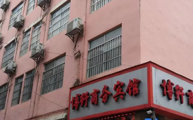 Nanning Boqian Business Hotel