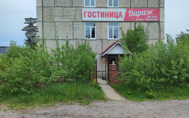 Отель Вираж