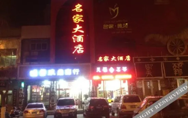 Mingjia Hotel