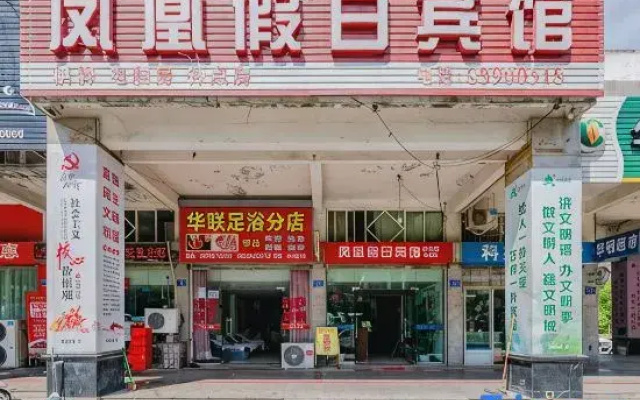 Tiantai Phoenix Holiday Hotel