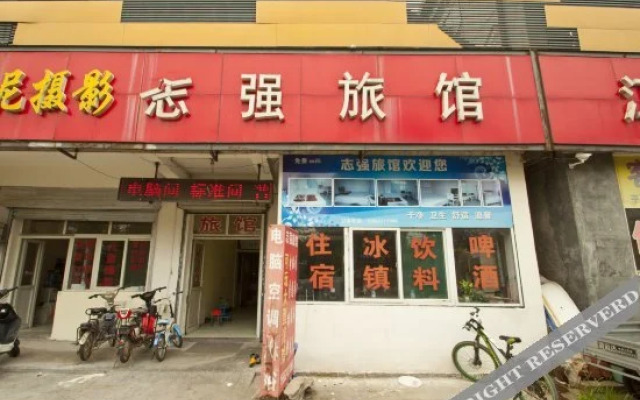 Zhiqiang Hostel