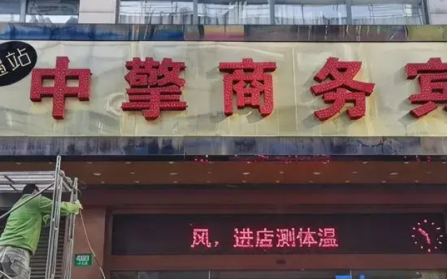 Shanghai Zhongqing Express Hotel