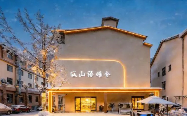 Shanyuya·Audio-Visual Homestay (Shennongjia Da Jiuhu Transfer Center Pingqian Ancient Town Branch) – Exterior – Shennongjia