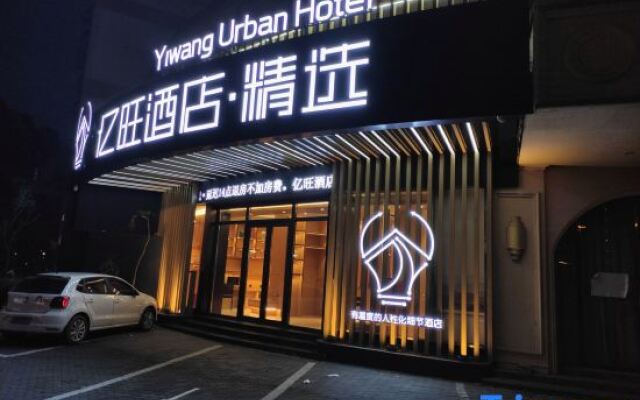 Yiwang Hotel · Selection