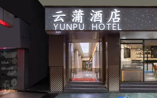 YUNPU Hotel (Dafo Temple Branch, Beijing Road Pedestrian Street, Guangzhou）