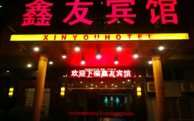 Xinyou Hotel – Exterior – Wuhan
