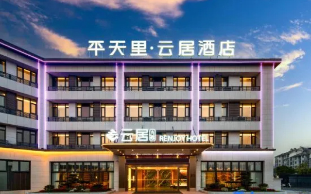 Renjoy Hotel,  Qishan Pingtian Lake Scenic Area, Chizhou High-Speed Rail Station – Exterior – Chizhou