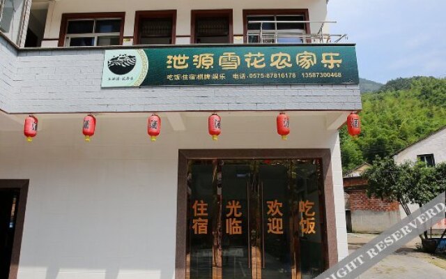 Wuxie Xuehua Nongjiale