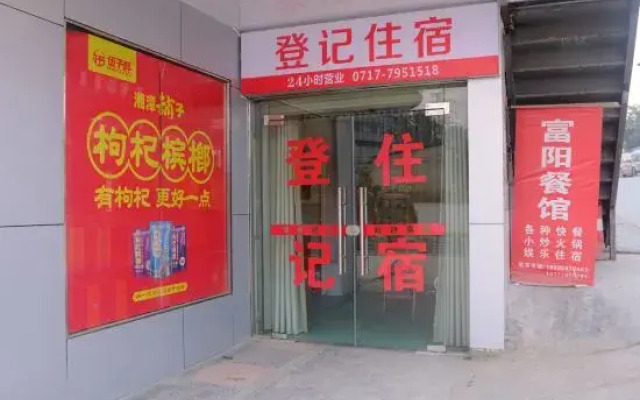 Yangjia Hotel
