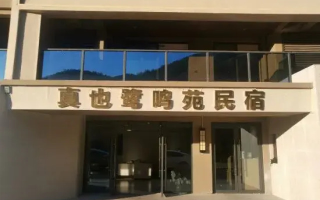 Zhenye Lumingyuan Homestay