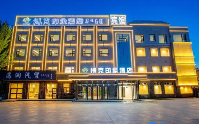 Boke Impression Hotel (Yunjing Tangquan Branch, Xiwu Banner, Xilingol League) – Exterior – Balgar Gol