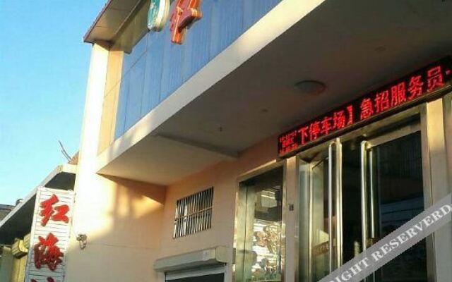 Xiaxian Honghaiwan Business Leisure Hotel