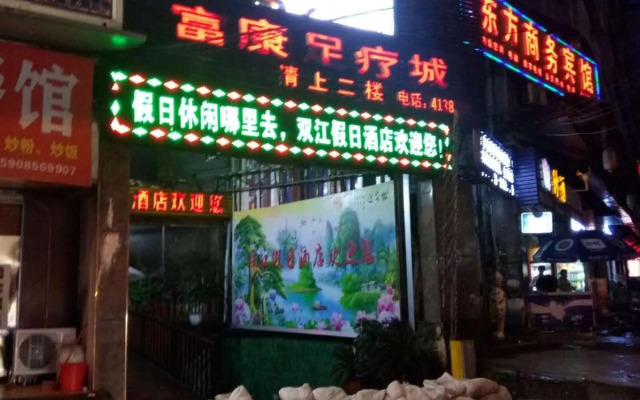 Shuangjiang Holiday Hotel