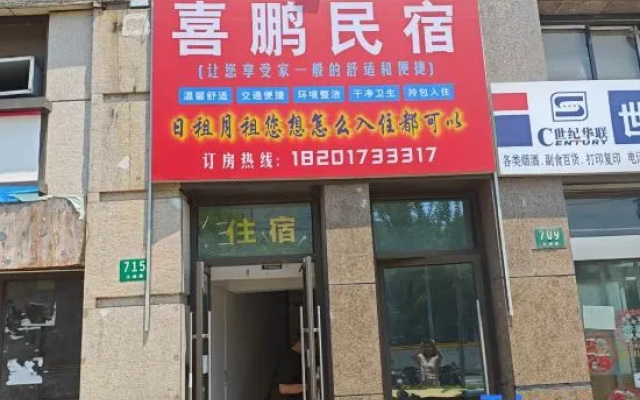 Xipeng Homestay (Shanghai Train Station) – Exterior – Shanghai