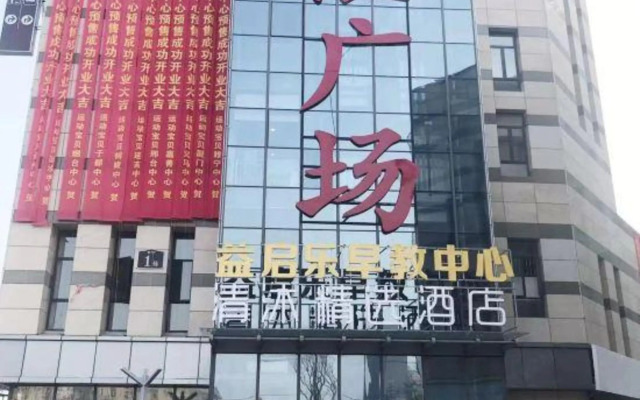 Qingmu selection Hotel (Quanjiao Ronghui Plaza store)