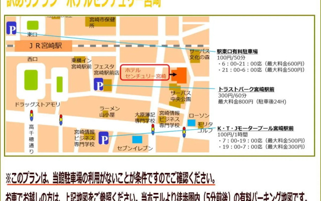 Hotel Century Miyazaki