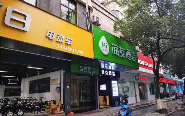 Hi Inn Hangzhou Sandun Metro Station