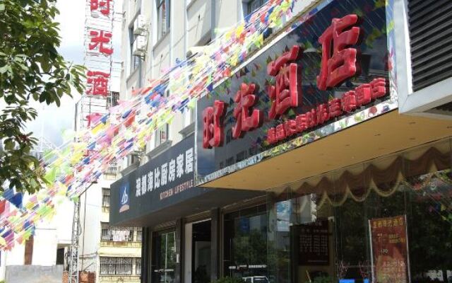 Shiguang Hotel