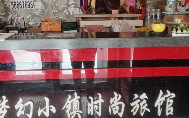 Wuchang Dream Town Hotel
