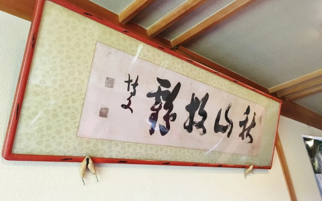 Sakoya -Yoshino-