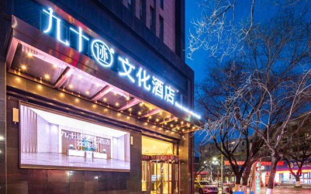 Jiushiji Culture Hotel