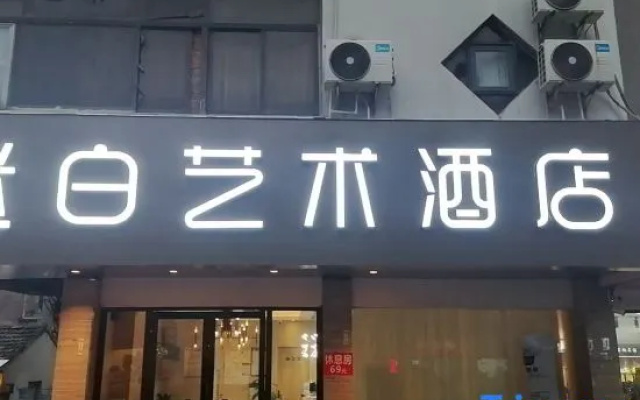Suzhou Mibai Art Hotel (Tuanjieqiao Metro Station Branch) – Exterior – Suzhou