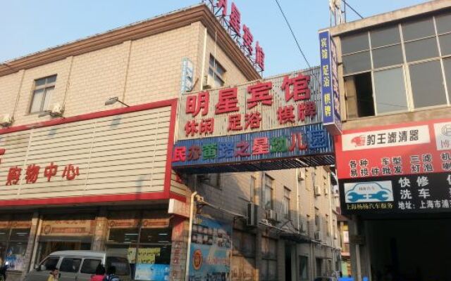 Mingxing Hotel