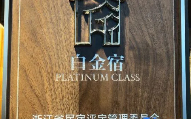 Yinhai Sanwan Hostel