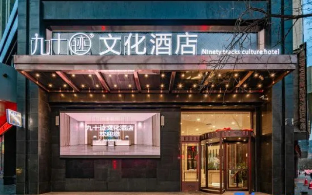 Jiushiji Culture Hotel