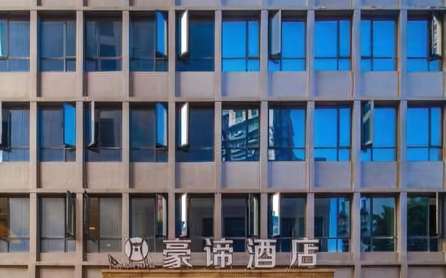 Haodi Hotel (Chongqing Huangnibang Light Rail Station)