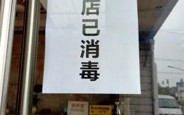 Yichang Meile Inn