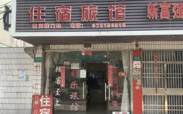 Shanghai Shule Hotel (Liantang Zhengxing Road)