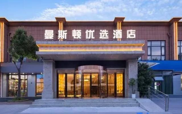 Manston Select Hotel(Hefei college)