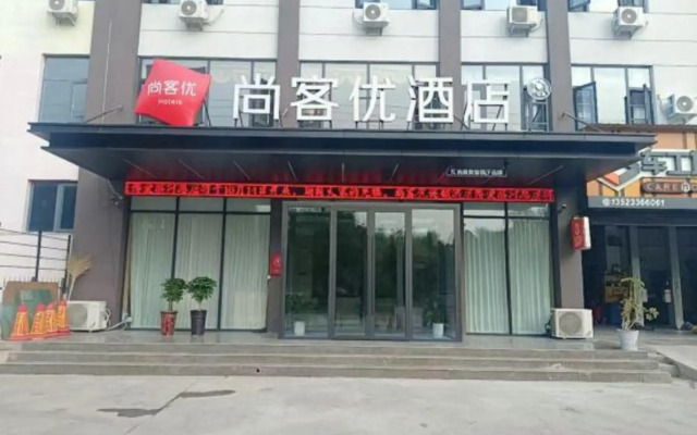 Shankee Hotel (Bo'ai)