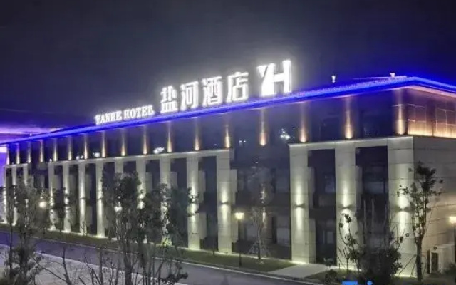 Salt River Hotel Gaoyou