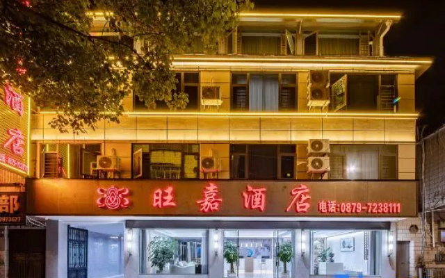 Mengjing Wangjia Hotel (Lancang Bus Station) – Exterior – Pu'er