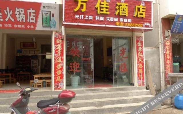 Wanjia Hotel