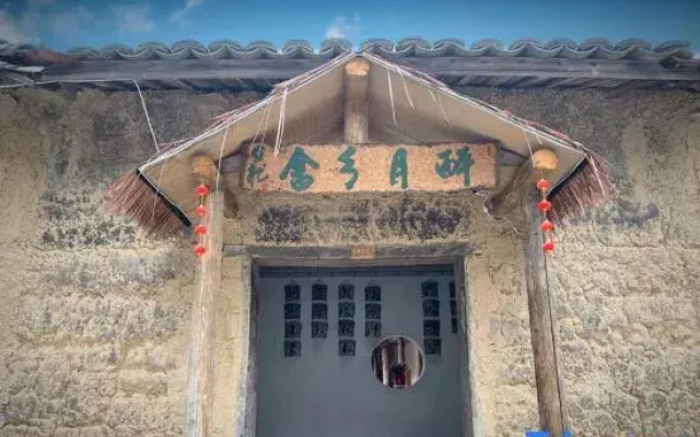 Tonglu Drunken Moon Xiangshe Homestay