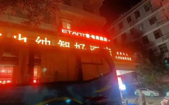 ETAnt Luxury Esports Hotel (Nanning Dashatian Metro Station Branch)