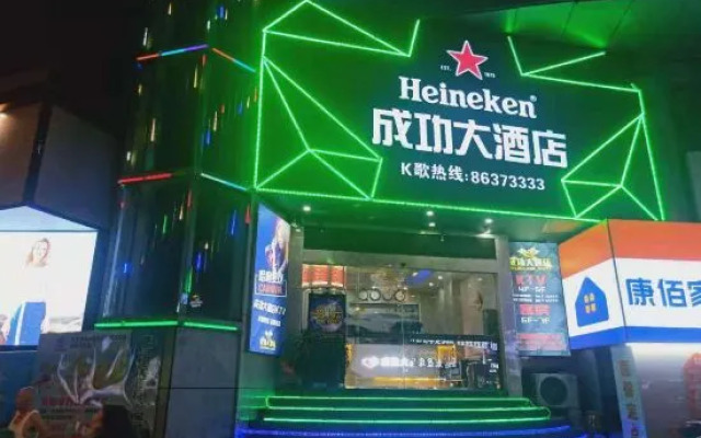 Nan'an Success Hotel
