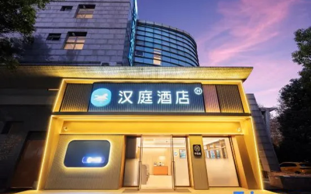 HanTing Hotel (Shanghai Xinguoji Bolanzhongxin Jinxiu Road)