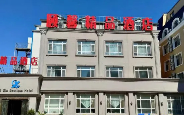 Yuxin Boutique Hotel