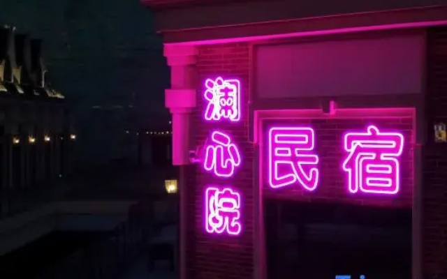 Lanxinyuan Homestay