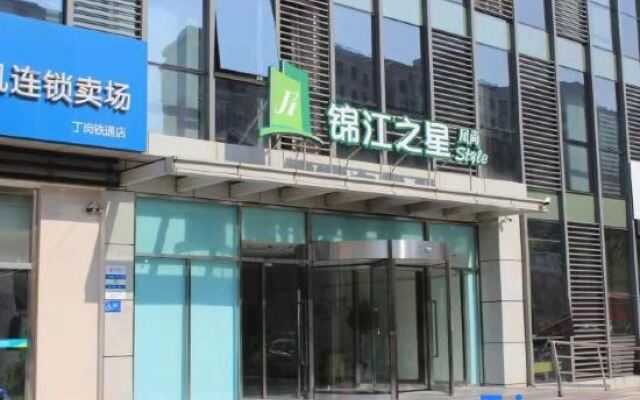 Jinjiang Inn Fashion Hotel (Zhenjiang Dagang Pingchang Road Branch)