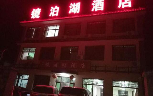 Xibaipo Jinbo Lake Guest House