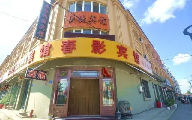 Jiayin Chunying Express Hotel