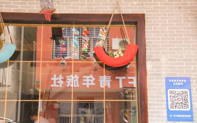 Dream PA International Youth Hotel Wulingyuan Store
