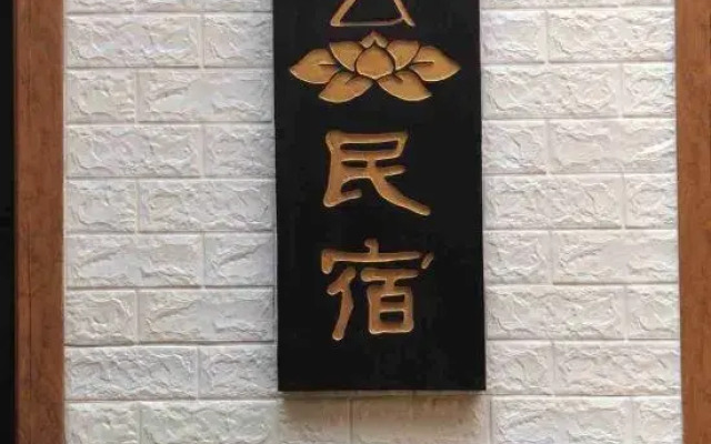 Xunlai Xunqu Hostel