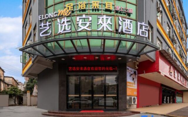 Elong Me Anlai Hotel (Guangzhou Huadu Lianglong Farmers' Market)